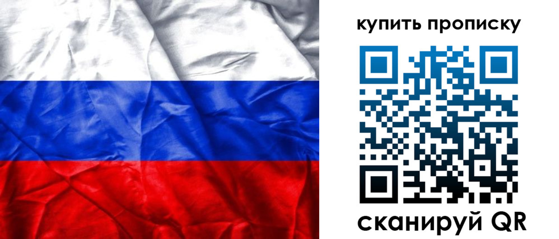 прописка от собственника в Медногорске