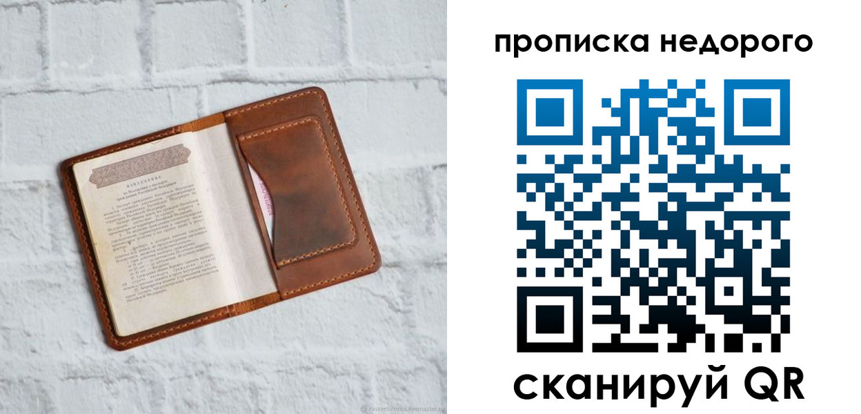 временная регистрация в квартире в Медногорске