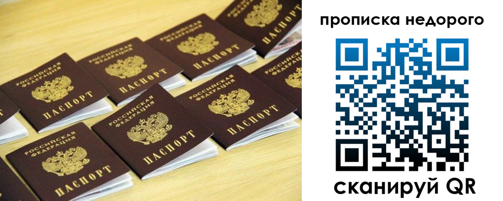 прописка для работы в Медногорске