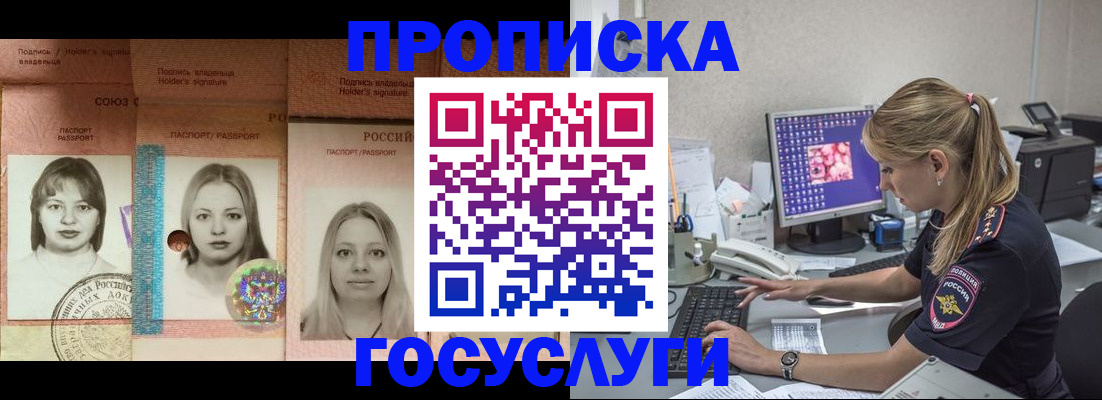 временная регистрация для всех в Медногорске