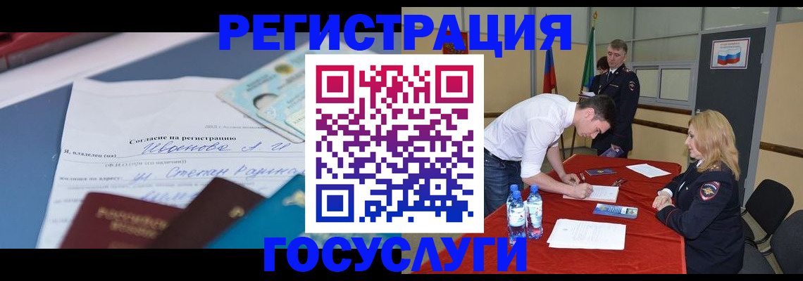 прописка иностранных граждан в Медногорске
