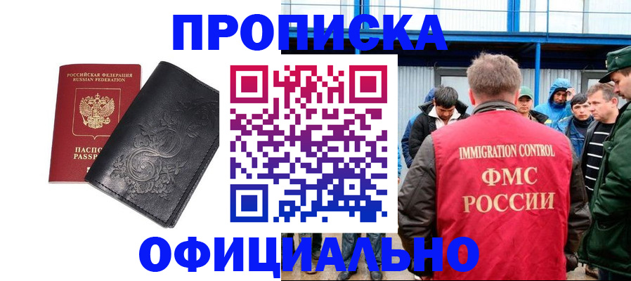 временная регистрация адрес в Медногорске