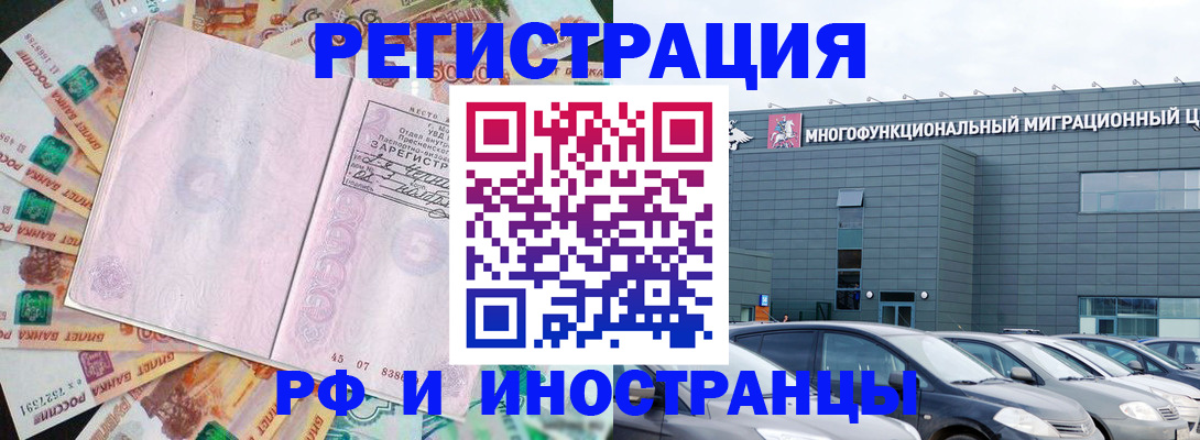 прописка паспорт в Медногорске