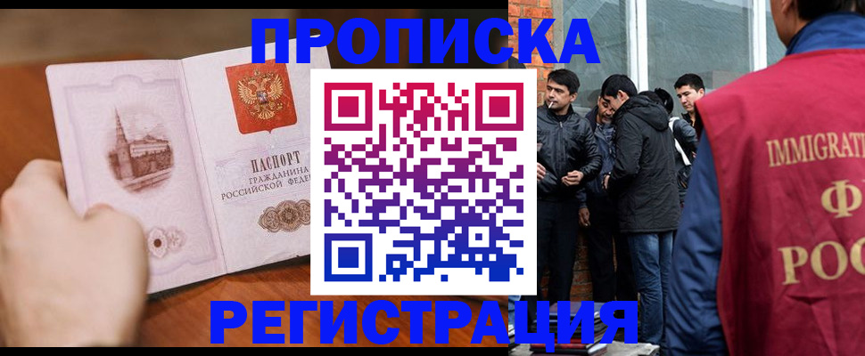 прописка для военкомата в Медногорске