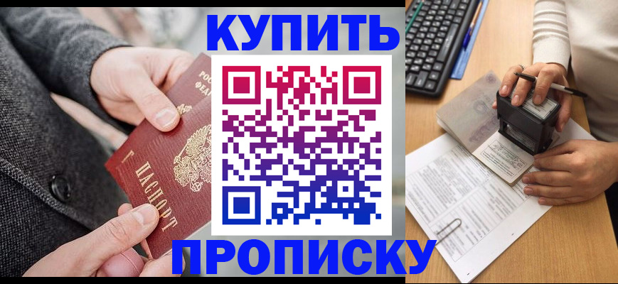 временная регистрация надежно в Медногорске