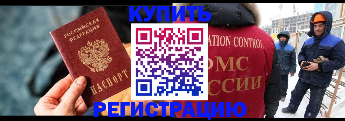 где прописаться в Медногорске