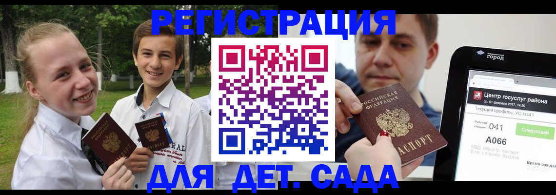 временная регистрация собственник в Медногорске